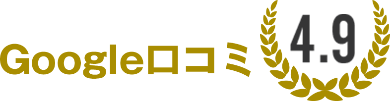 google口コミ